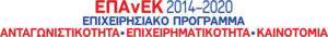 ΕΠΑνΕκ 2014-2020